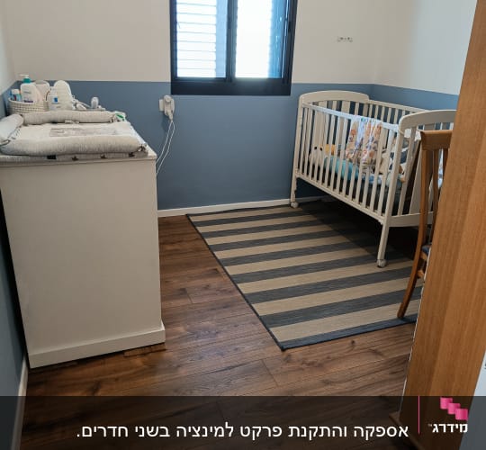 רצפת פרקט עץ כהה בחדר ילדים
